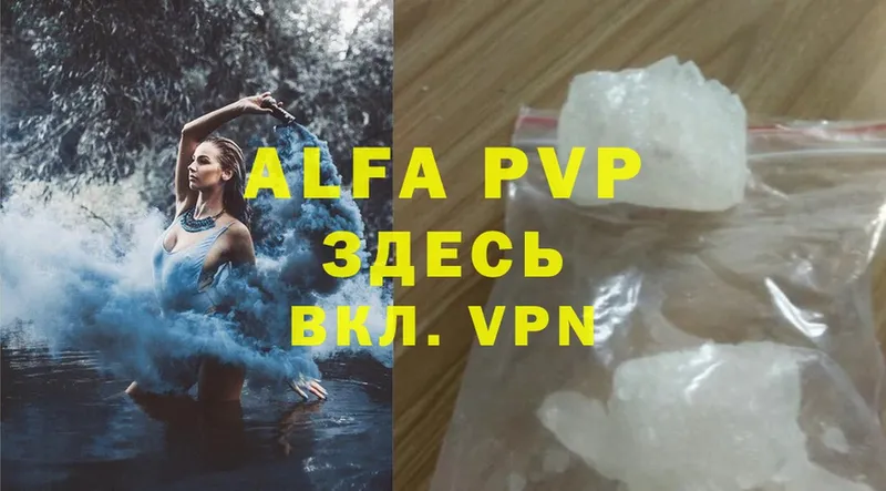 хочу   Белово  Alpha PVP Crystall 