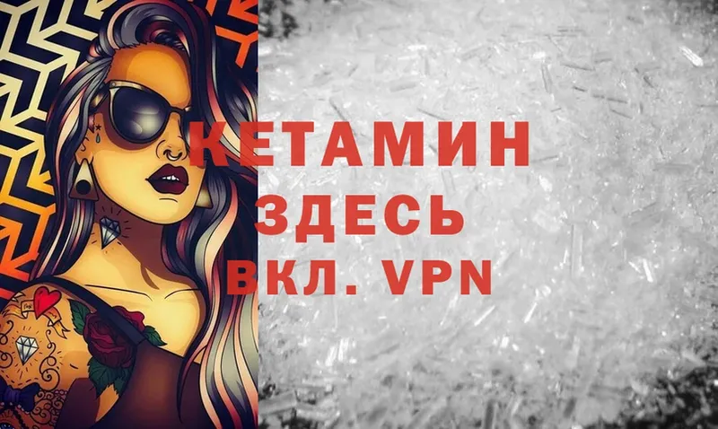 мега вход  Белово  Кетамин VHQ 